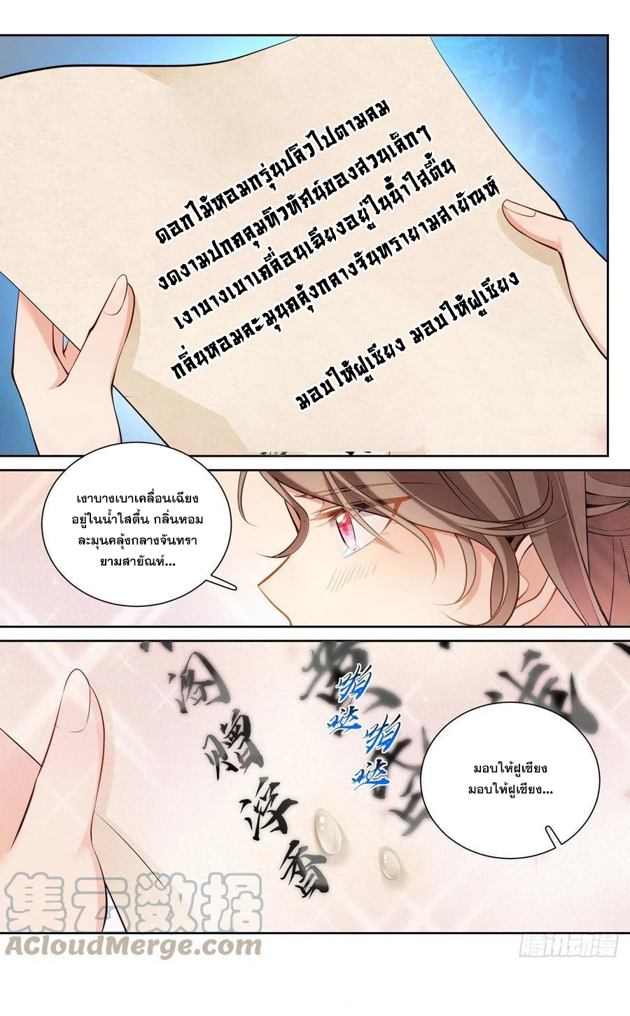 ผู้พิทักษ์รัตติกาล ตอนที่ 69 หน้า 14