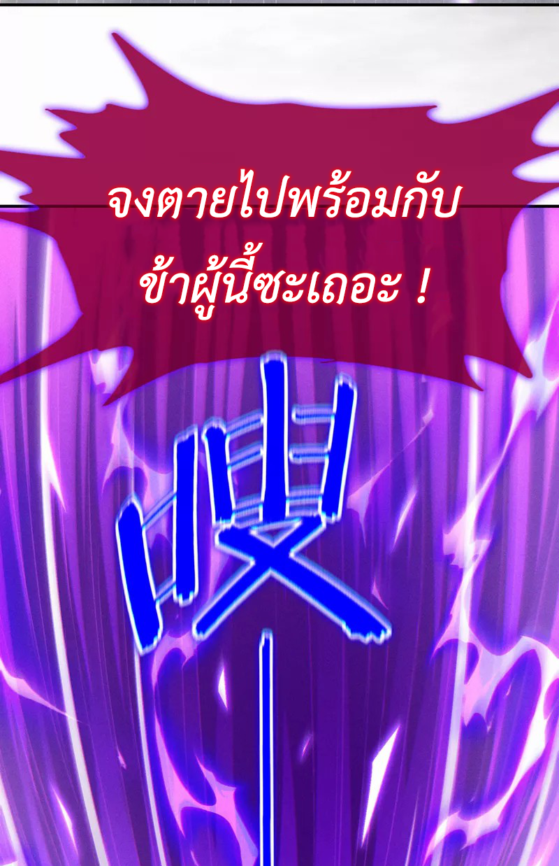 (จบ) Cultivate Immortality in The World of Superpowers (ปรมาจารย์ผู้ฝึกตนในโลกฮีโร่) ตอนที่ 49 หน้า 40