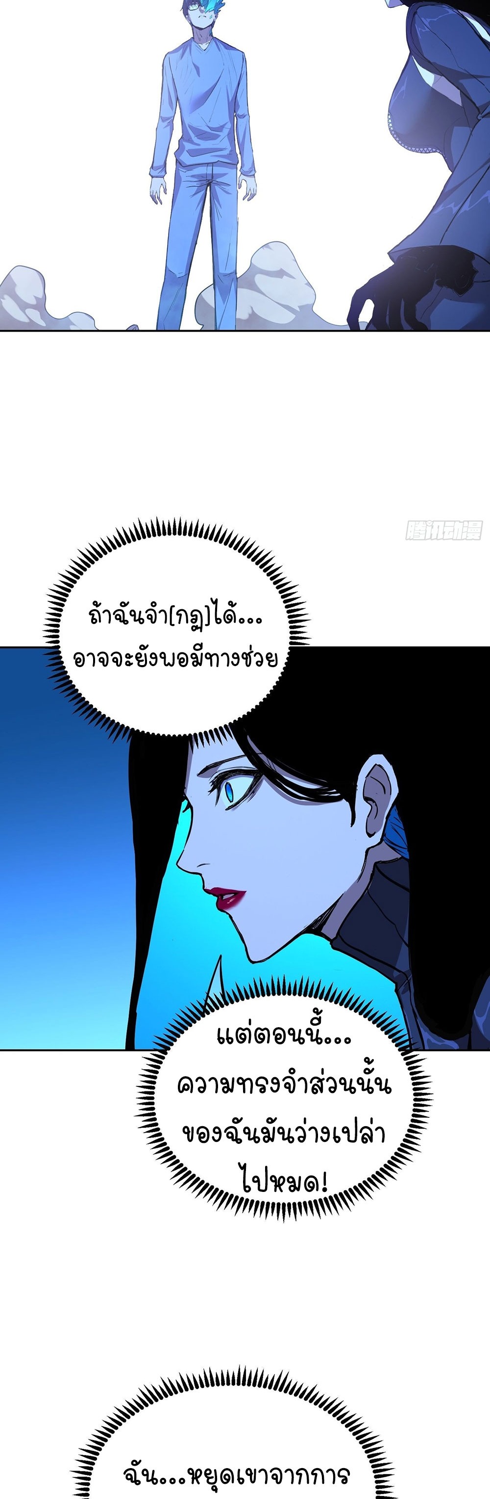 [Emo] Mood Disorder | โรคอารมณ์ คนคลั่งแดนวิปลาส ตอนที่ 21 หน้า 28