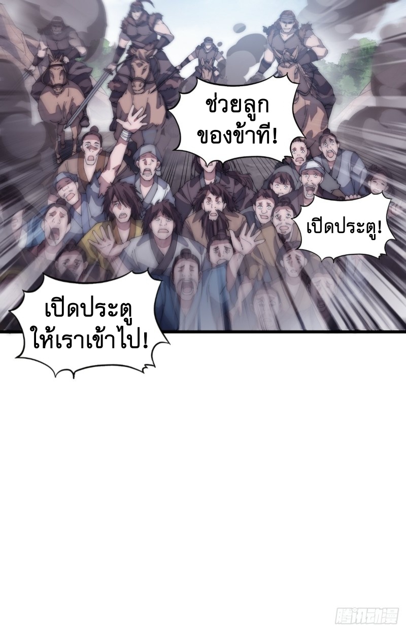 Starting a Mountain ตอนที่ 139 หน้า 32