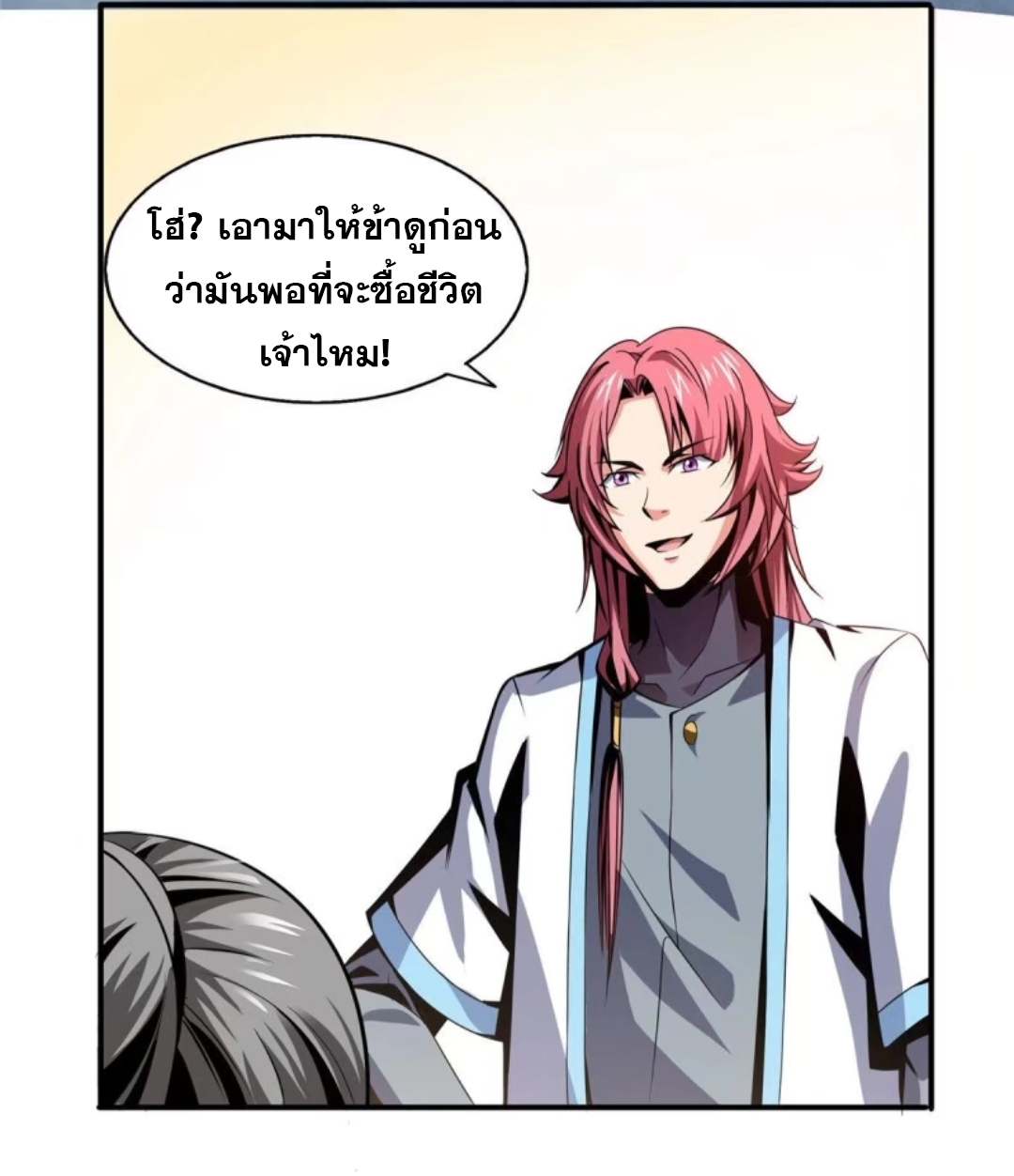 Library Of Heaven's Path ตอนที่ 35 หน้า 19