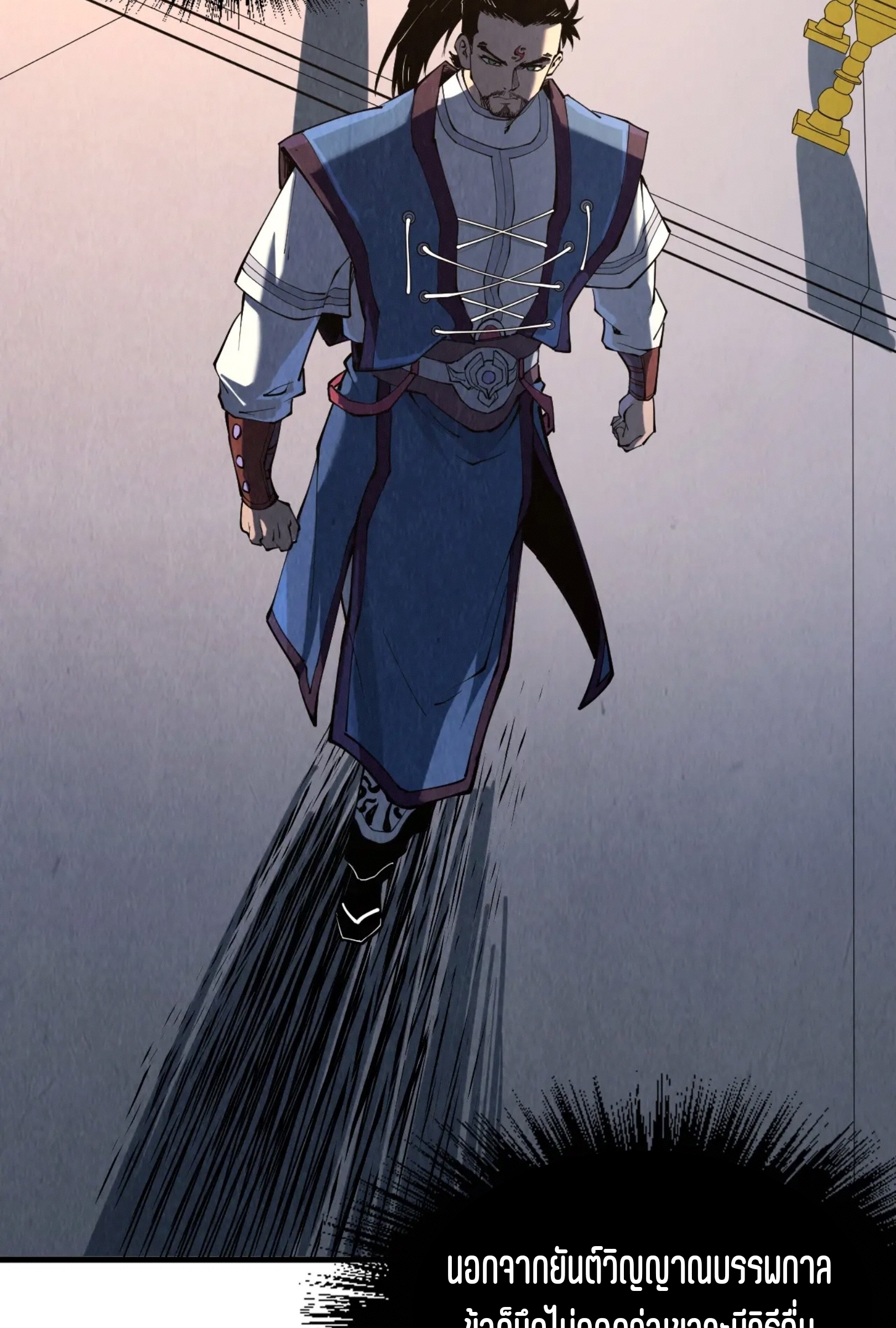มหาเทพนิรันดร์กาล ตอนที่ 129 หน้า 57