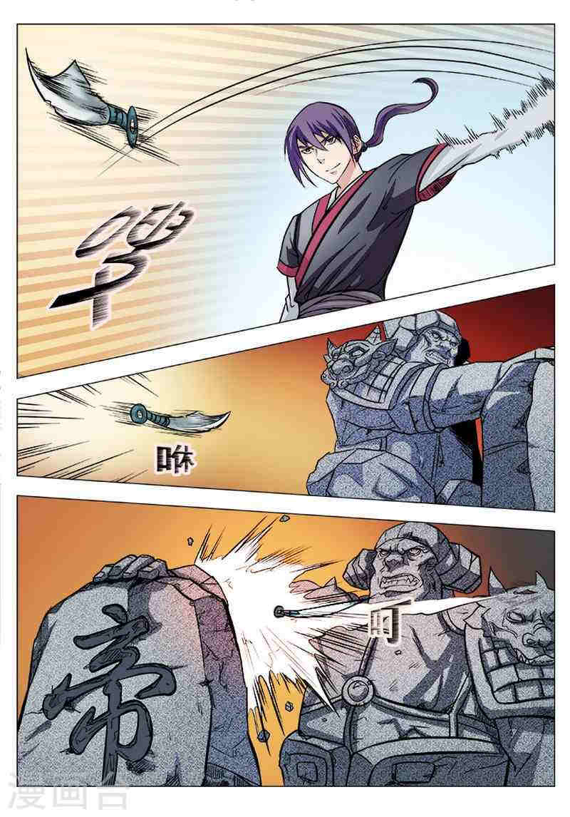 Apotheosis – การยกระดับสู่สถานะของพระเจ้า ตอนที่ 6 หน้า 6