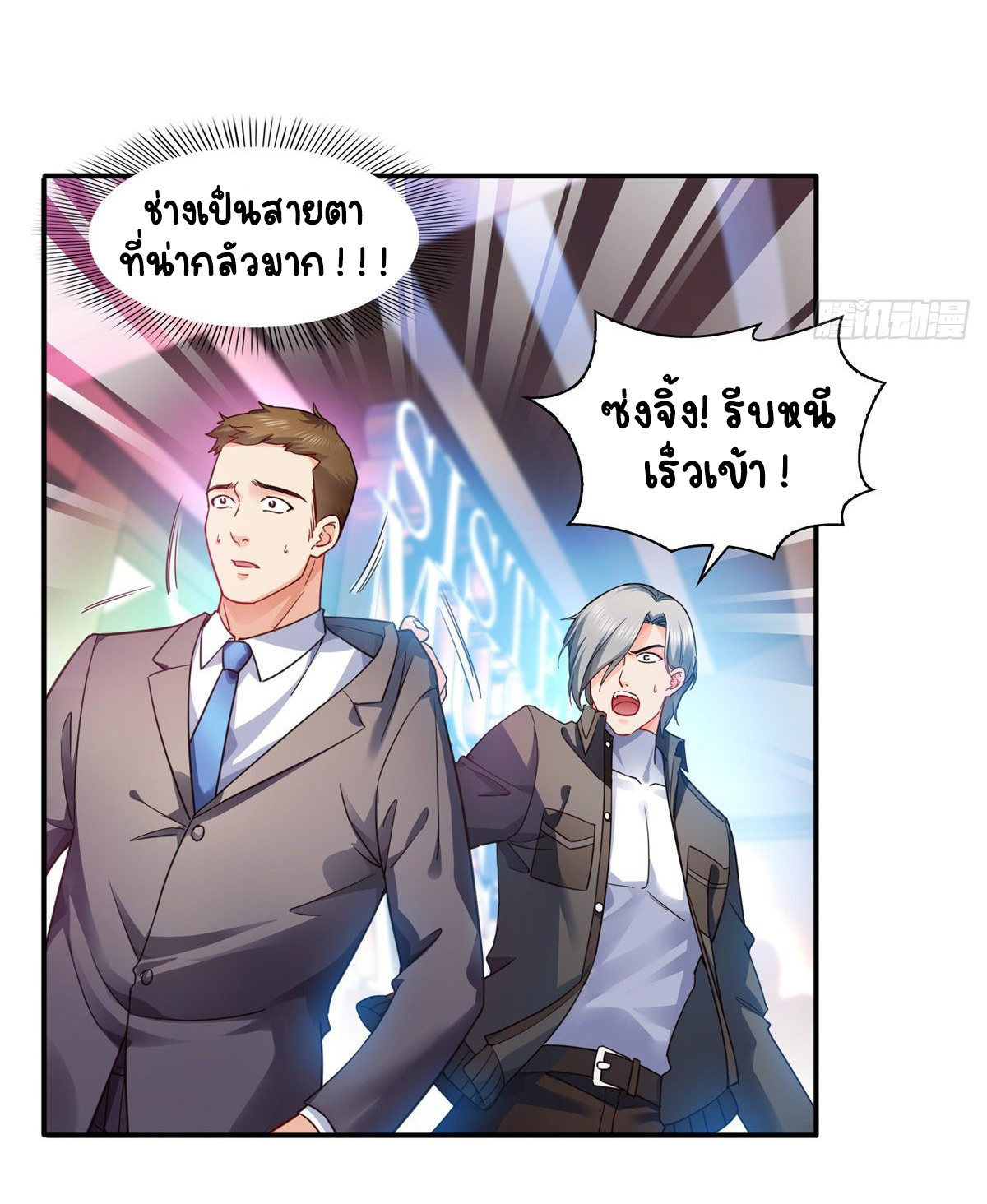 (ชนจีน)Perfect Secret Love The Bad New Wife Is a Little Sweet ตอนที่ 128 หน้า 10