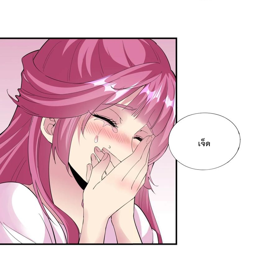 มหาเทพเอกะหมื่นบรรพกาล (จบ) ตอนที่ 49 หน้า 42