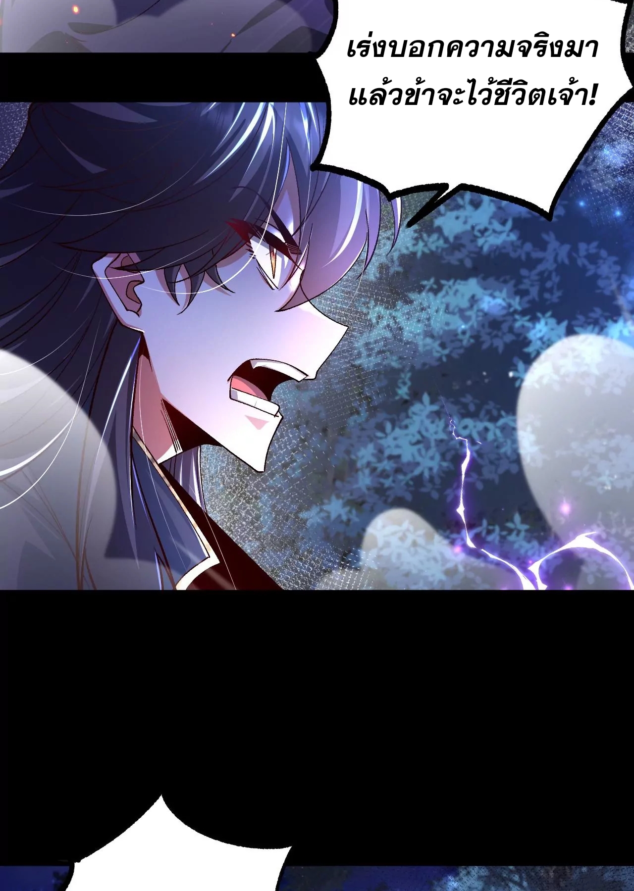 ท้าทายดินแดนพระเจ้า ตอนที่ 29 หน้า 4