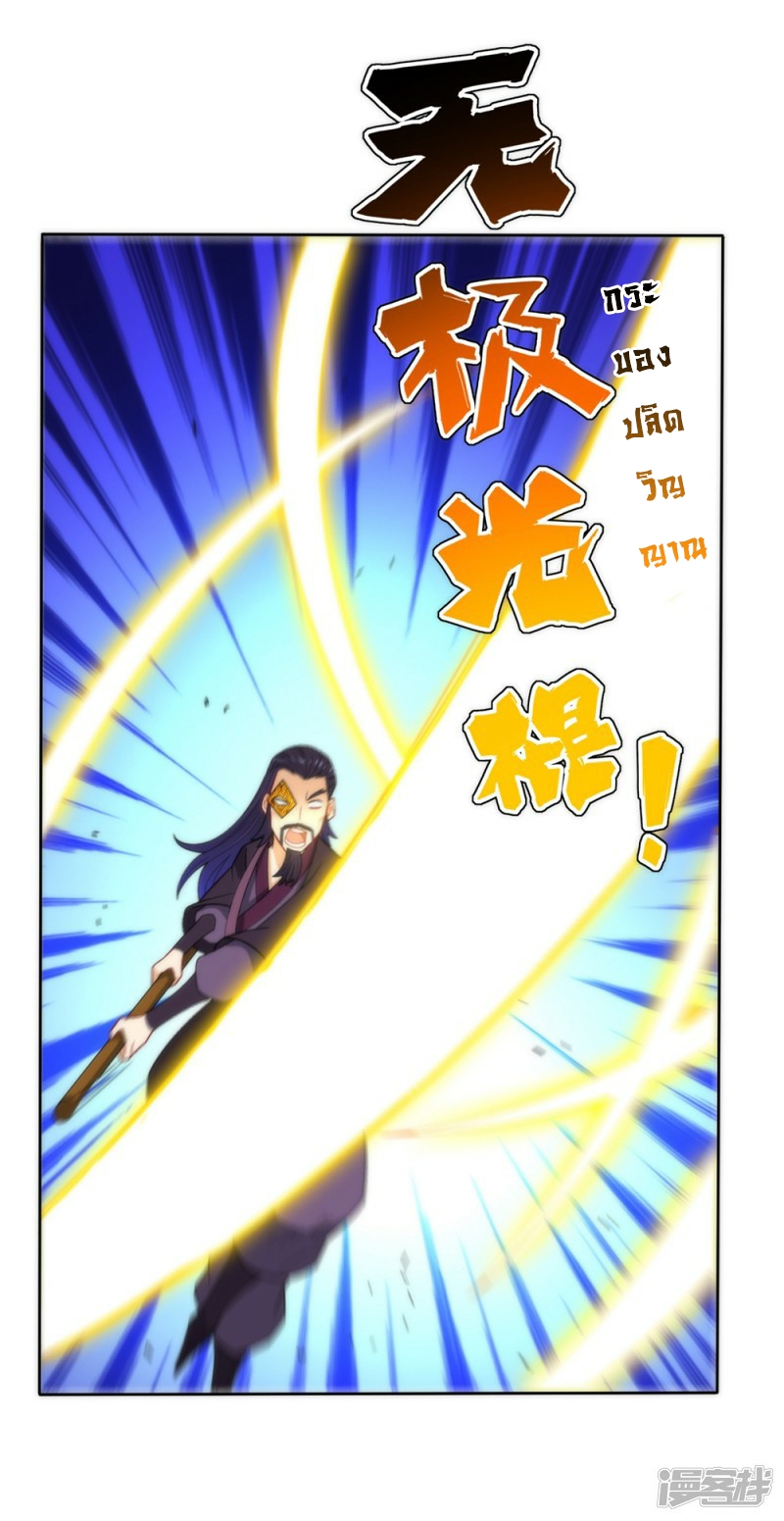 ข้ารับใช้ชั้นหนึ่ง ตอนที่ 57 หน้า 12