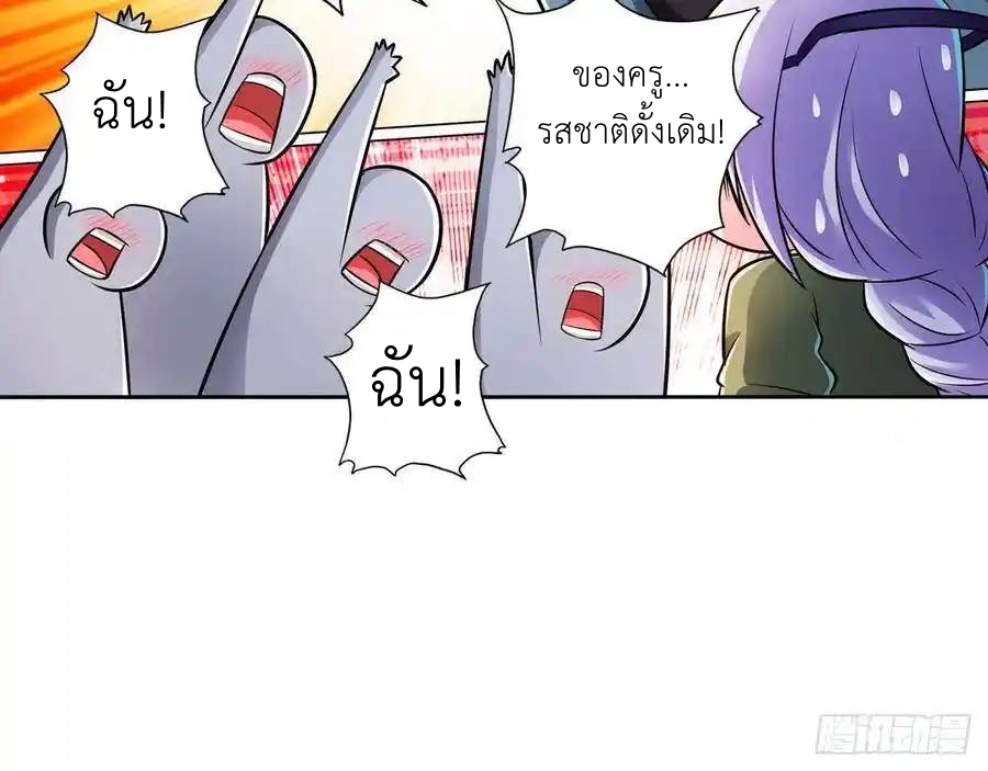 The Strongest Death System ตอนที่ 16 หน้า 50