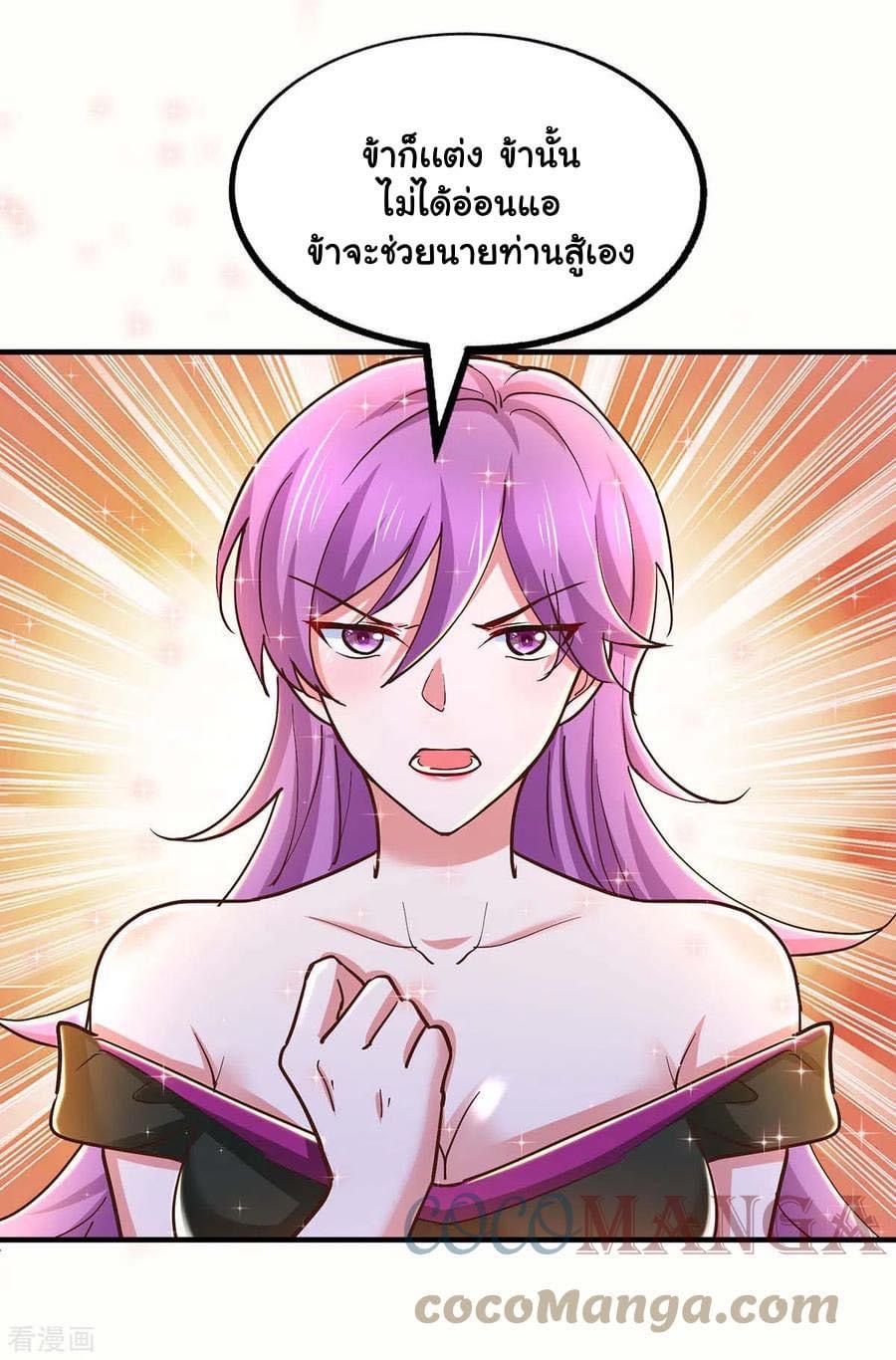 ระบบโครตเกรียน คะแนนล้านล้าน (ฮาเร็ม) ตอนที่ 96 หน้า 17