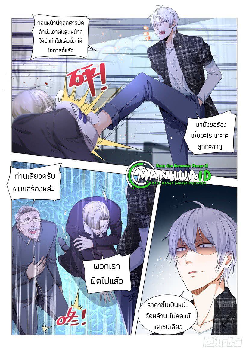 Divine Hero’s Skyfall System ตอนที่ 54 หน้า 6