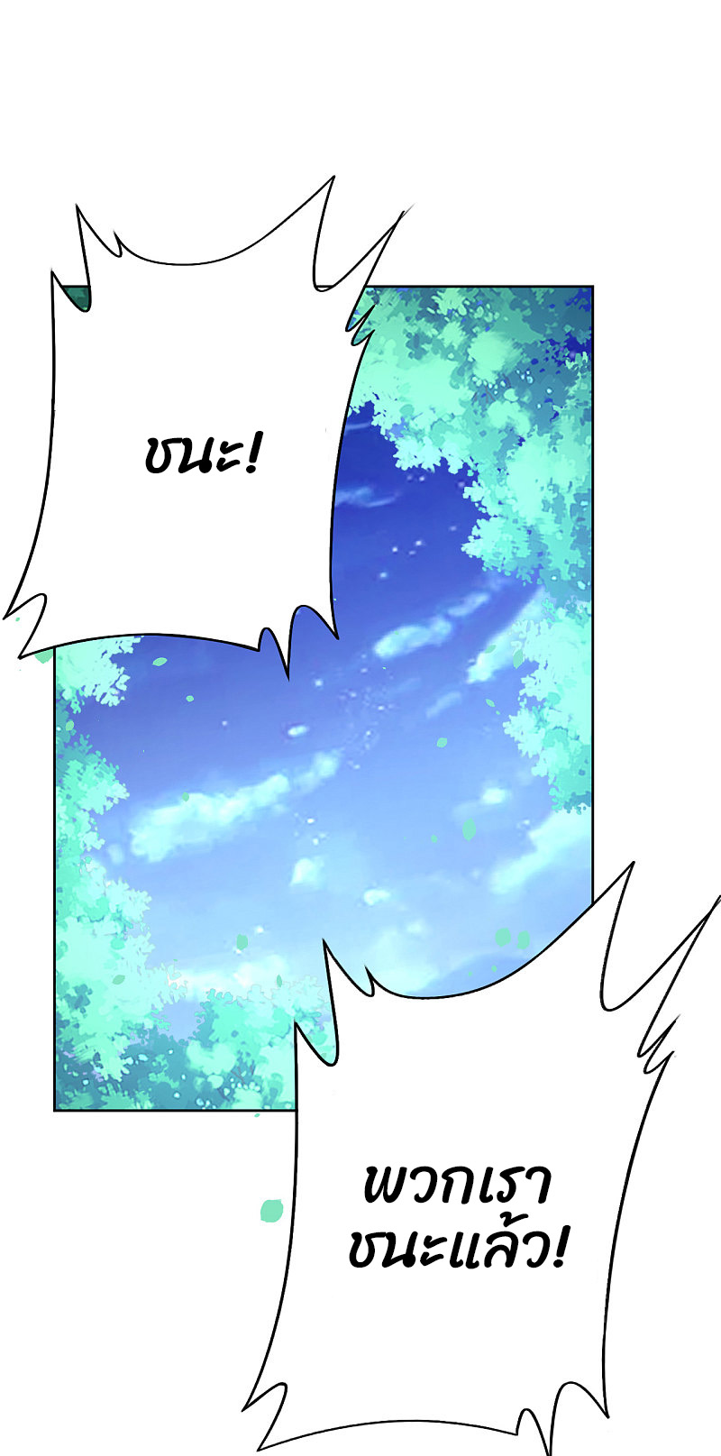 ข้ารับใช้ชั้นหนึ่ง ตอนที่ 185 หน้า 18