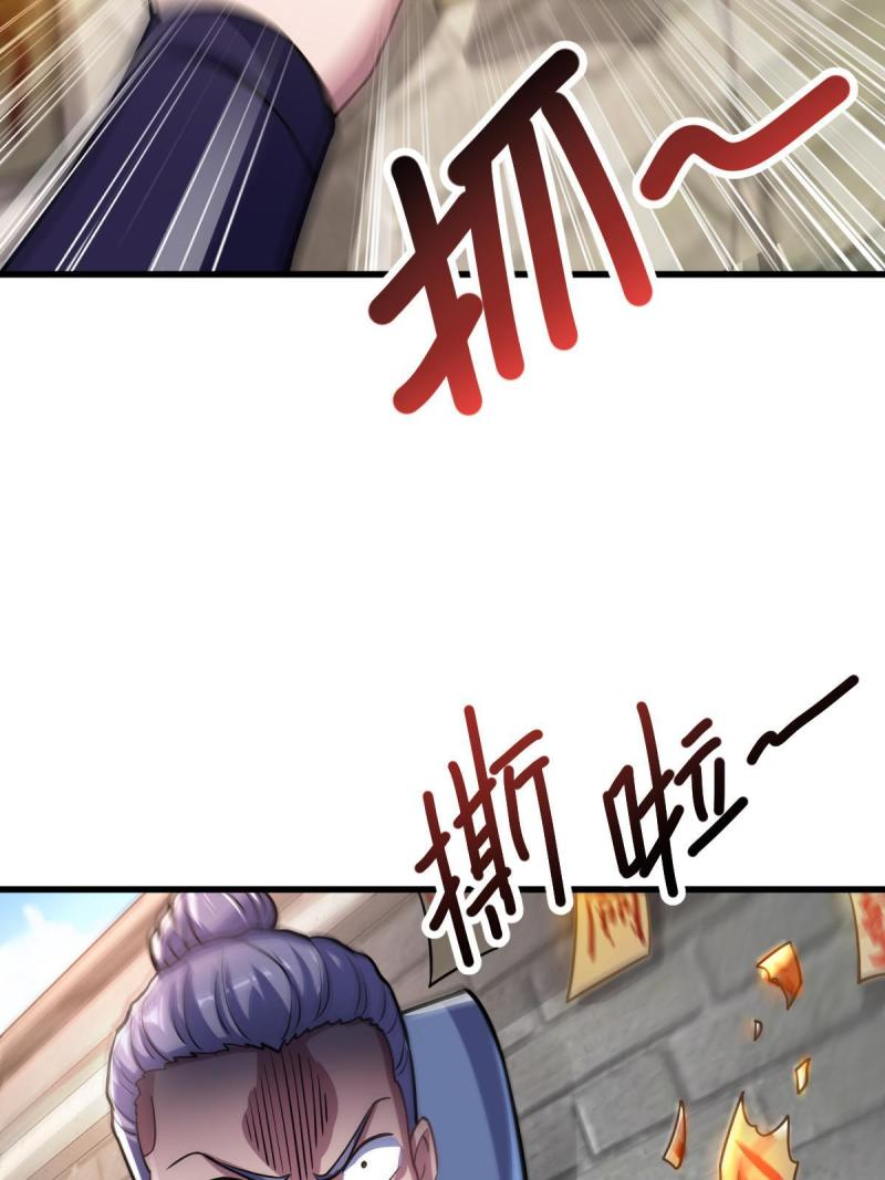 ข้ารอดพ้นจากทัณฑ์สวรรค์ 999 ครั้ง ตอนที่ 5 หน้า 31