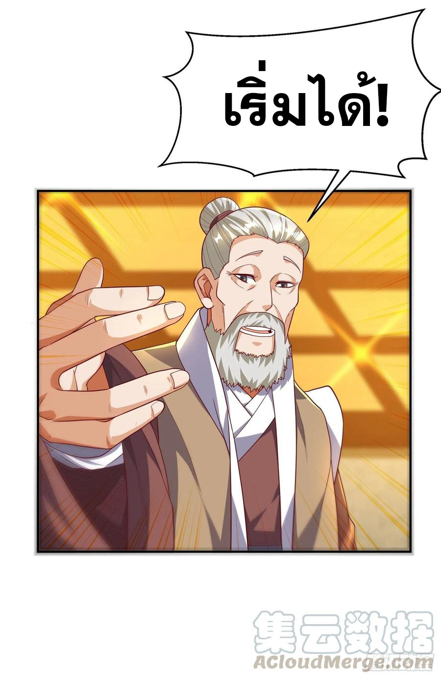 Wu ni ตอนที่ 120 หน้า 12