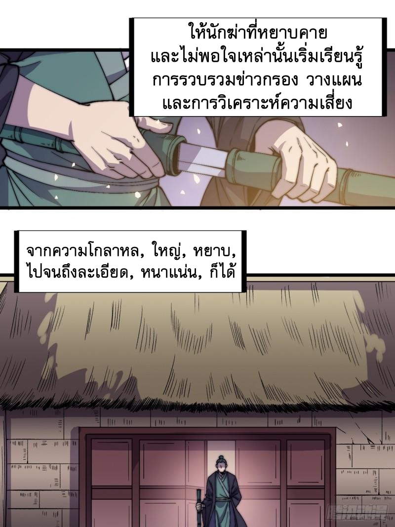 Starting a Mountain ตอนที่ 240 หน้า 9