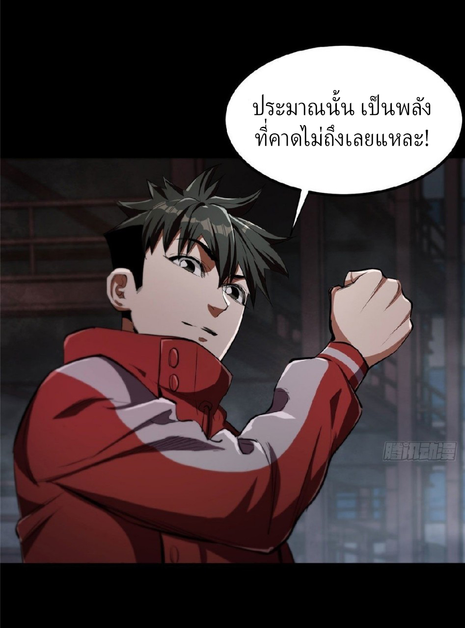 รูเล็ตเวิลด์ สุ่มไอเทมเอาชีวิตรอด ตอนที่ 24 หน้า 35