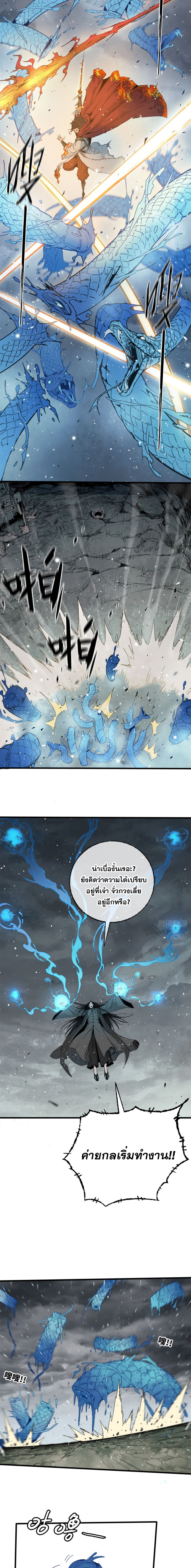 ด้วยใจภักดี ตรวจตราทั่วหล้า ตอนที่ 2 หน้า 5