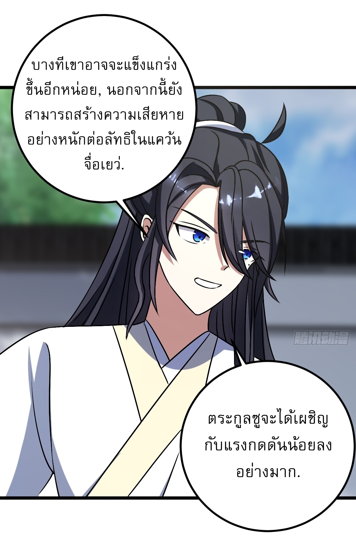 เก็บตัวร้อยปี จากนี้พี่ขอเทพ! INVINCIBLE AFTER A HUNDRED YEARS OF SECLUSION ตอนที่ 33 หน้า 27