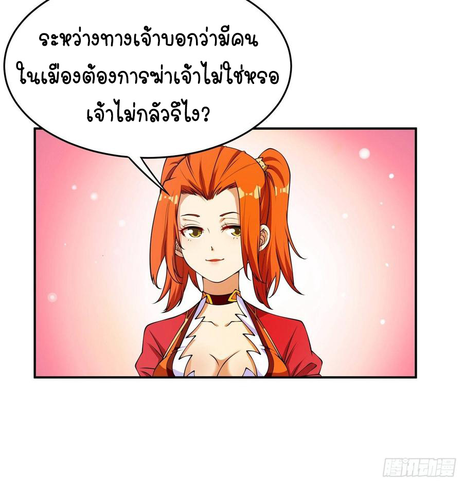 Wu ni ตอนที่ 38 หน้า 5