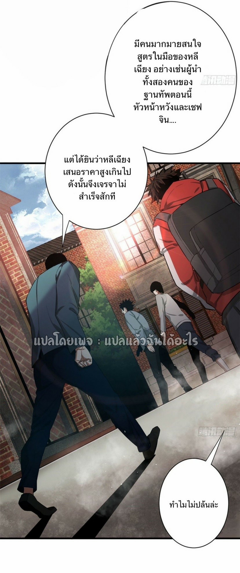 รูเล็ตเวิลด์ สุ่มไอเทมเอาชีวิตรอด ตอนที่ 91 หน้า 25