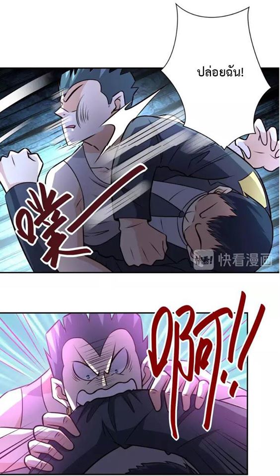 Apocalyptic Super System ตอนที่ 52 หน้า 14