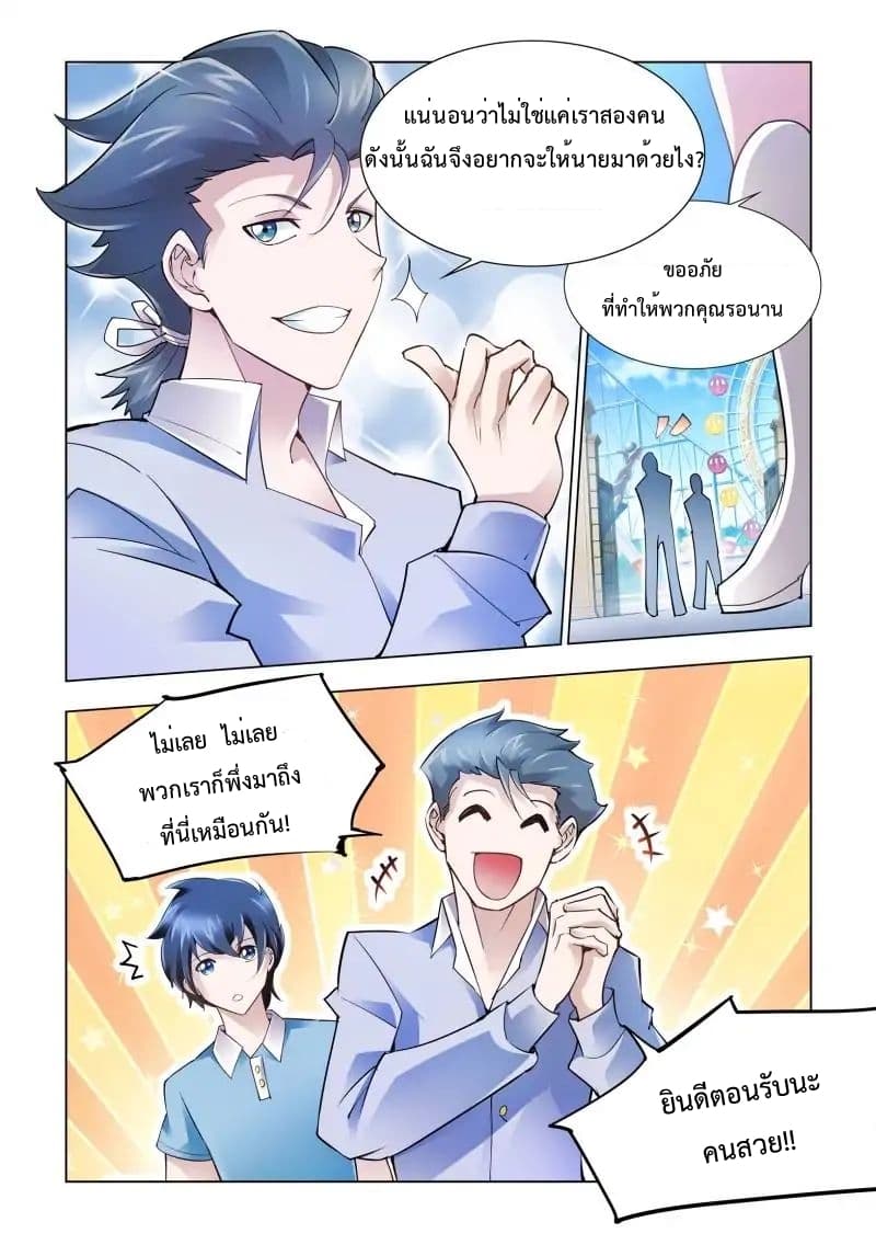 Battle frenzy ตอนที่ 16 หน้า 6