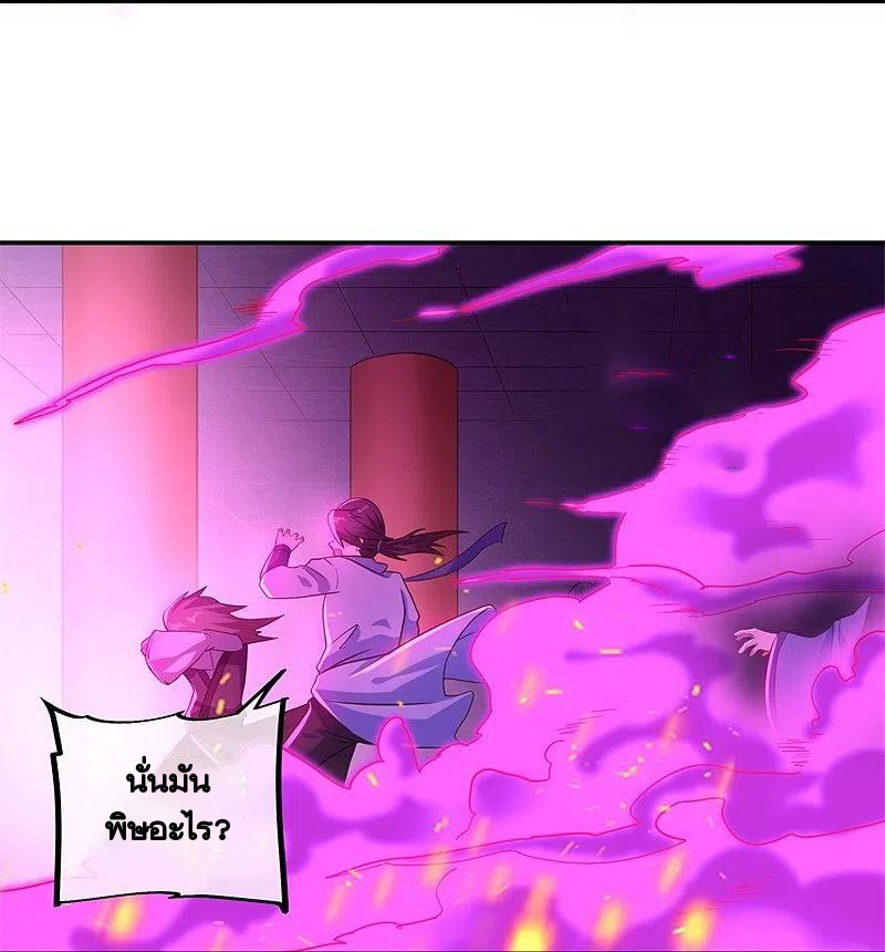 peerless battle spirit ตอนที่ 379 หน้า 18