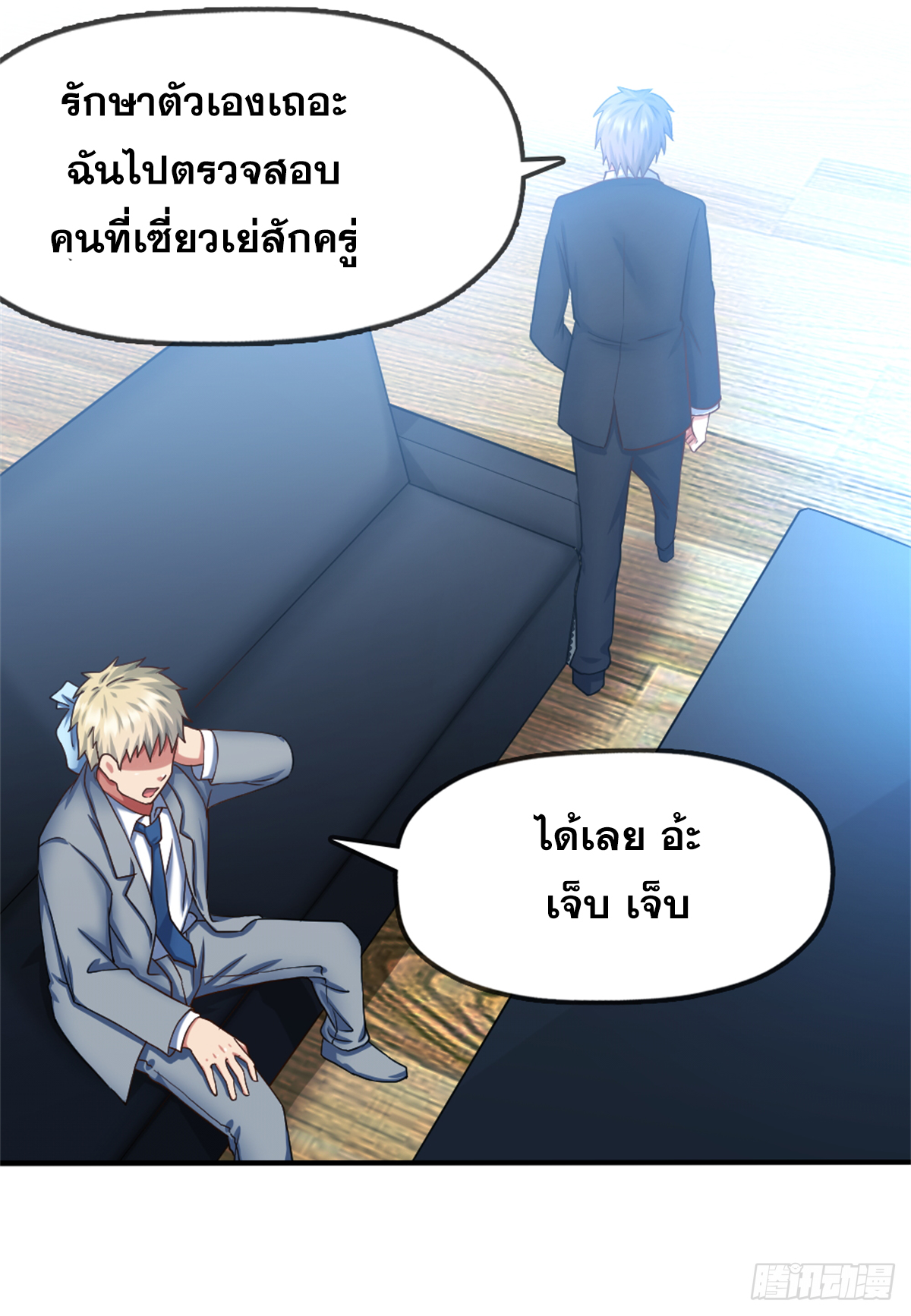 Peerless Genius System(ระบบอัจฉริยะไม่มีใครเหมือน) ตอนที่ 40 หน้า 25