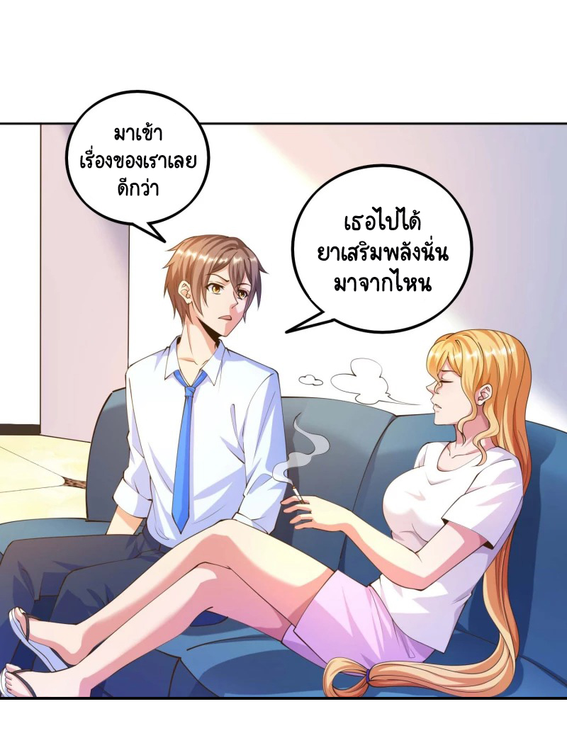 เทพเจ้าระบบออกกำลังกาย ตอนที่ 27 หน้า 16