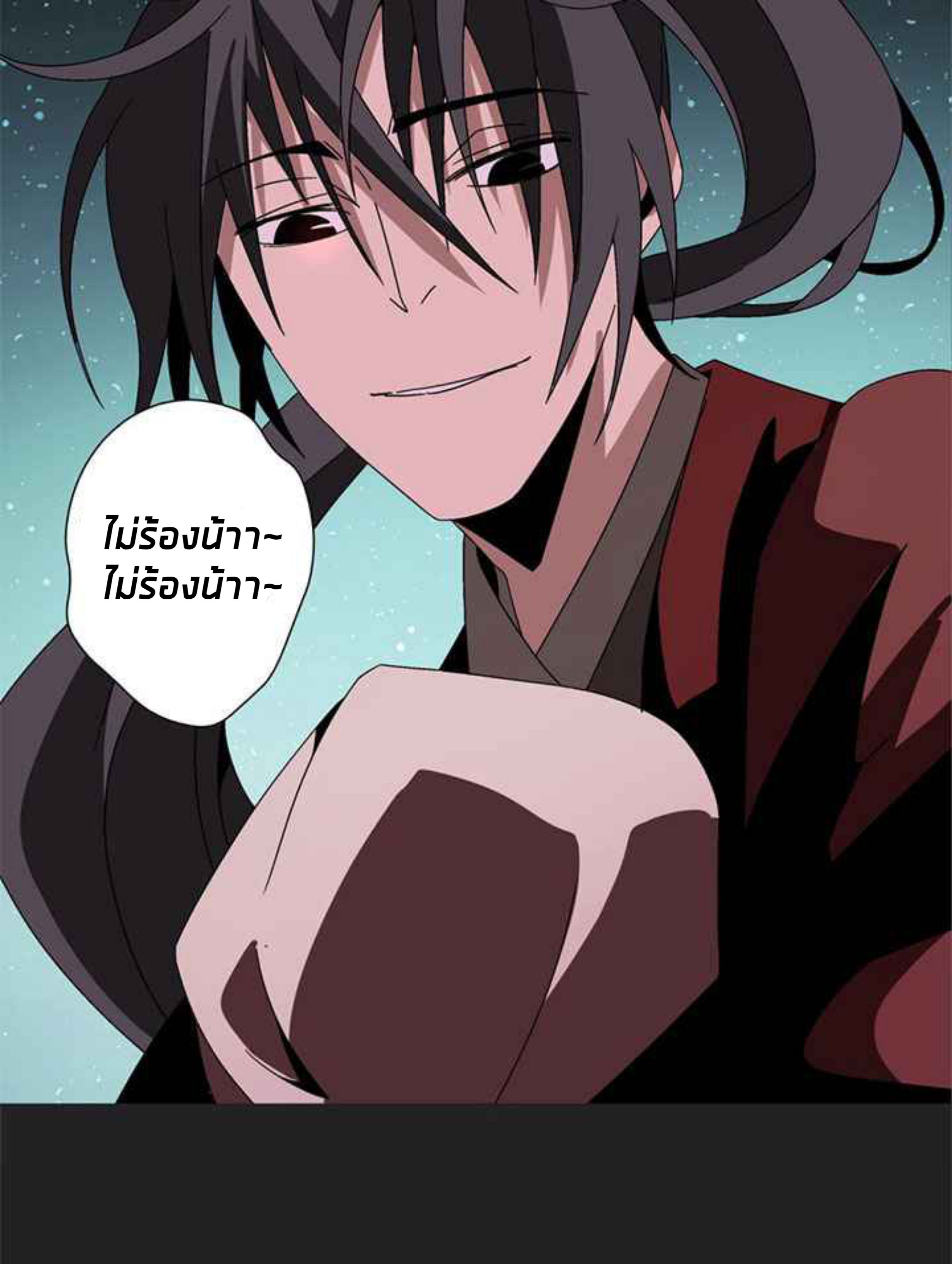 การกลับมาของผู้นำนิกายThe Return of the Sect Leader ตอนที่ 2 หน้า 39