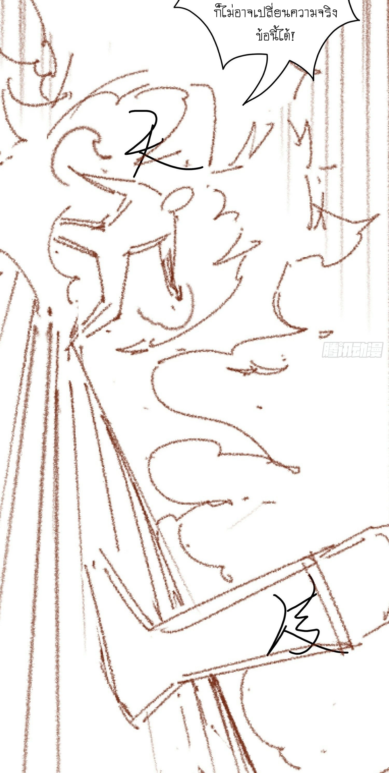 เทพเซียนหมื่นวิถี ตอนที่ 4 หน้า 66