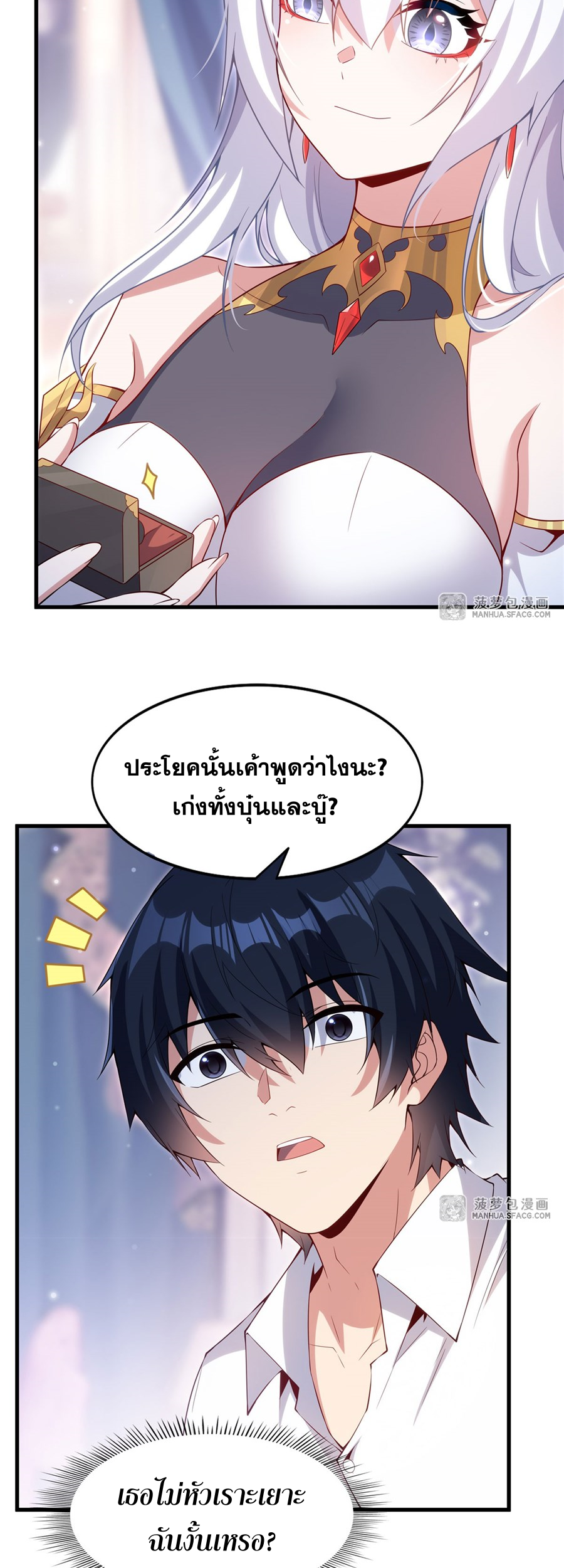 Shut Up, Evil Dragon! I don't want to raise a child with you anymore ตอนที่ 15 หน้า 25