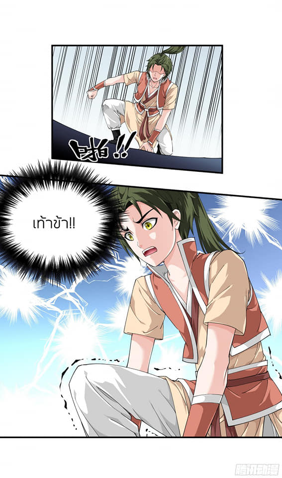 Rebirth I am great god ตอนที่ 7 หน้า 10