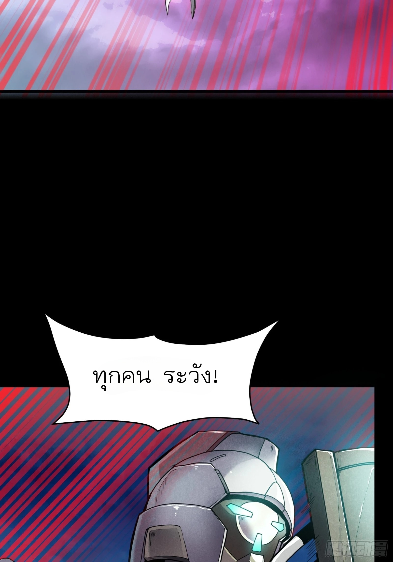 Legend of Star Genera ชนจีน ตอนที่ 74 หน้า 44