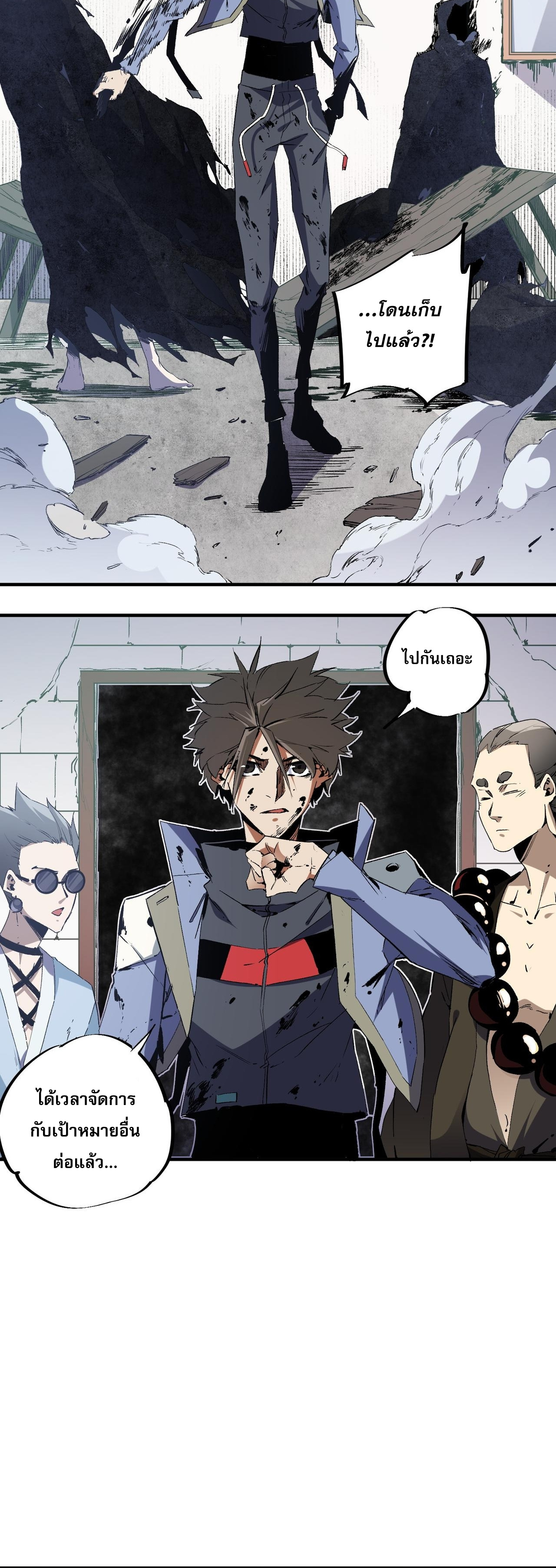 ฉันคือผู้เล่นไร้อาชีพที่สังหารเหล่าเทพ ตอนที่ 51 หน้า 12