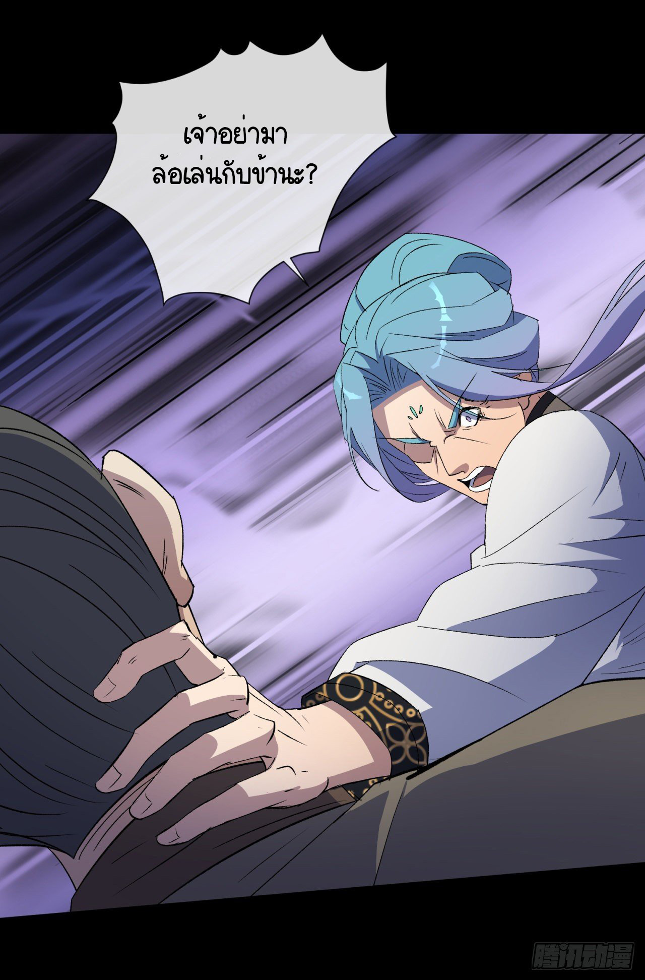 มหาปราชญ์ผู้ยิ่งใหญ่ ตอนที่ 75 หน้า 14