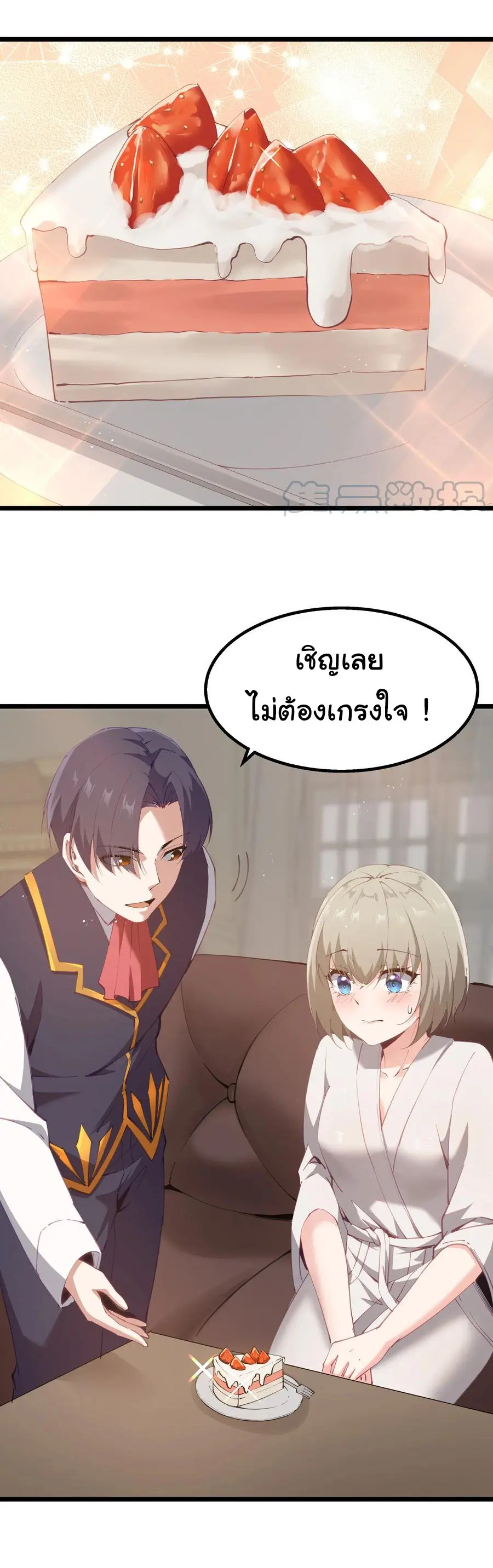 ผู้กล้าอย่างข้าจะพิชิตโลกาด้วยเงิน ( This Hero is a Money Supremacist ) ตอนที่ 9 หน้า 4