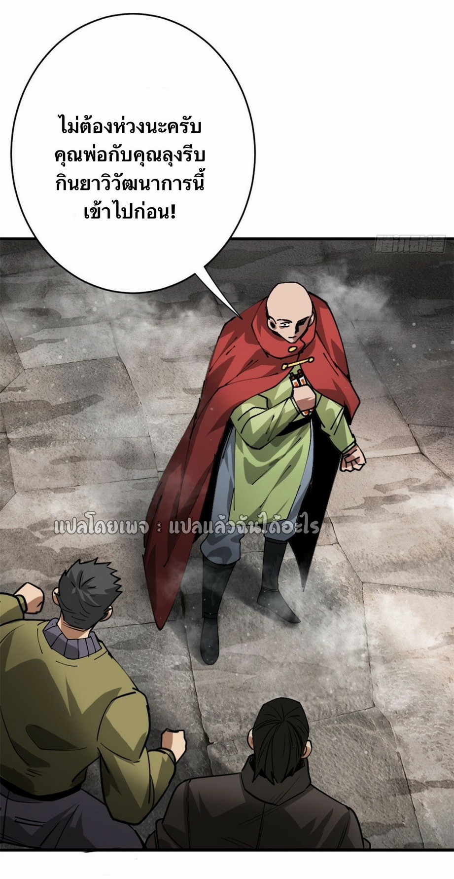 รูเล็ตเวิลด์ สุ่มไอเทมเอาชีวิตรอด ตอนที่ 183 หน้า 11