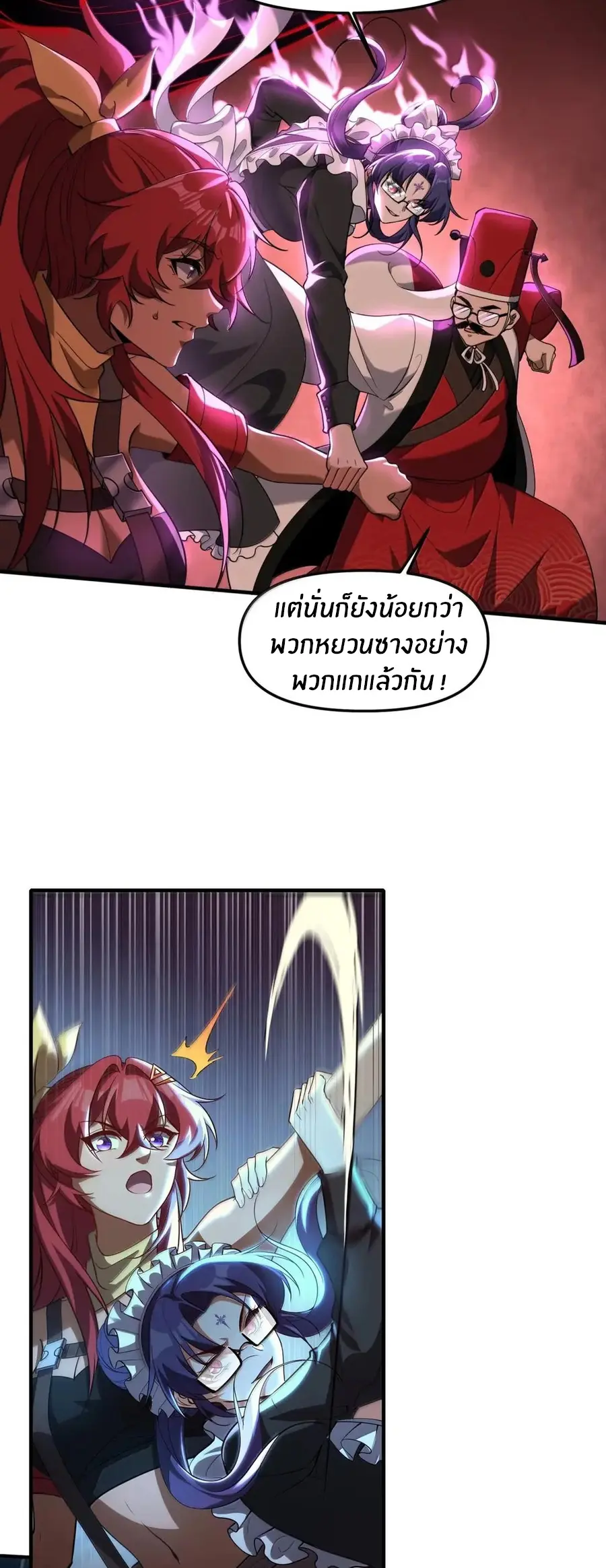 During the live broadcast, I proposed to the female ghost - she really agreed?! ตอนที่ 100 หน้า 13