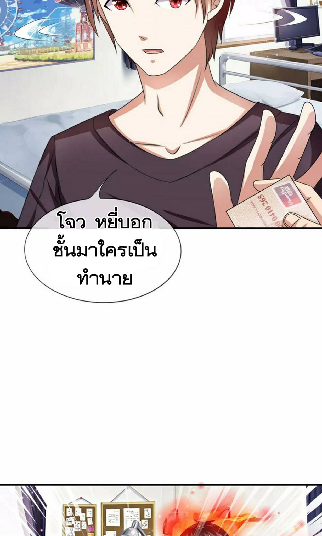 สุดยอดปรมาจารย์มีด ตอนที่ 11 หน้า 9