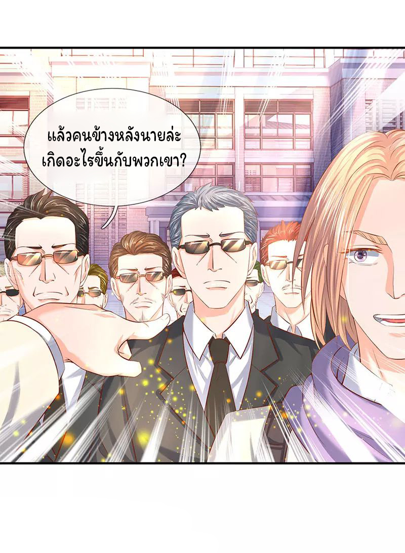 ราชาเทพนิรันดร์ (Eternal god king) ตอนที่ 59 หน้า 11