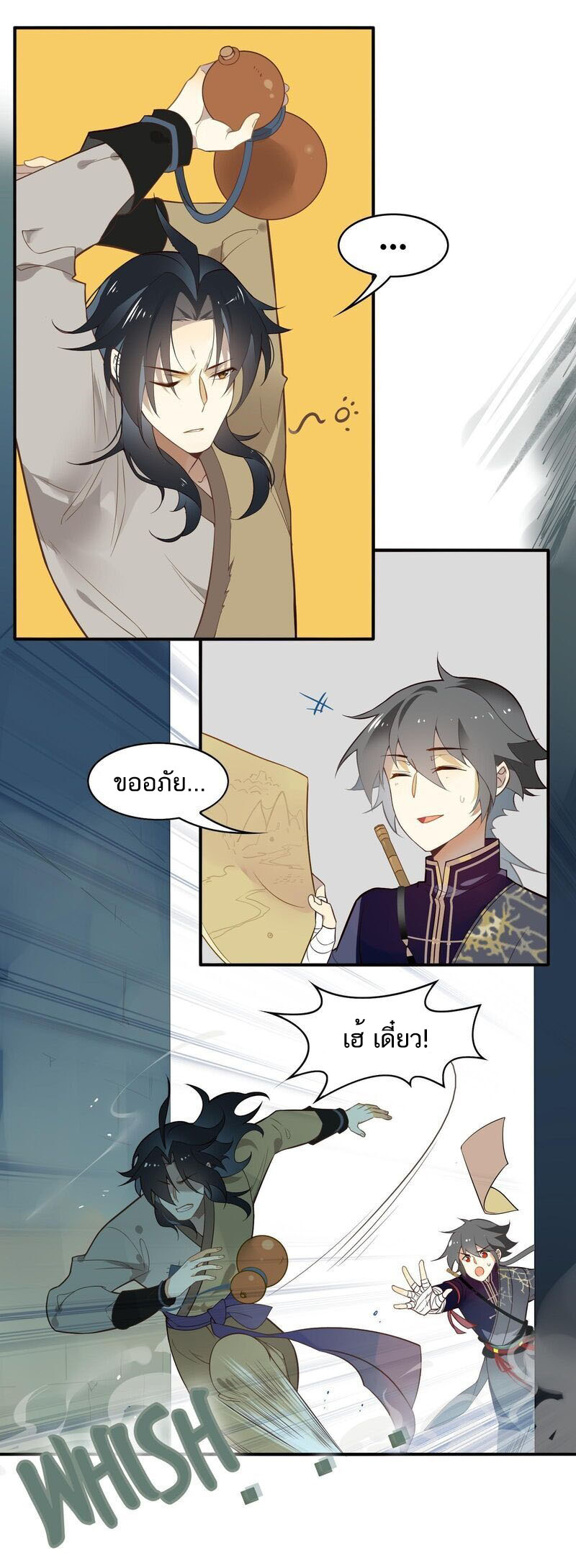 Craftsman ตอนที่ 43 หน้า 11