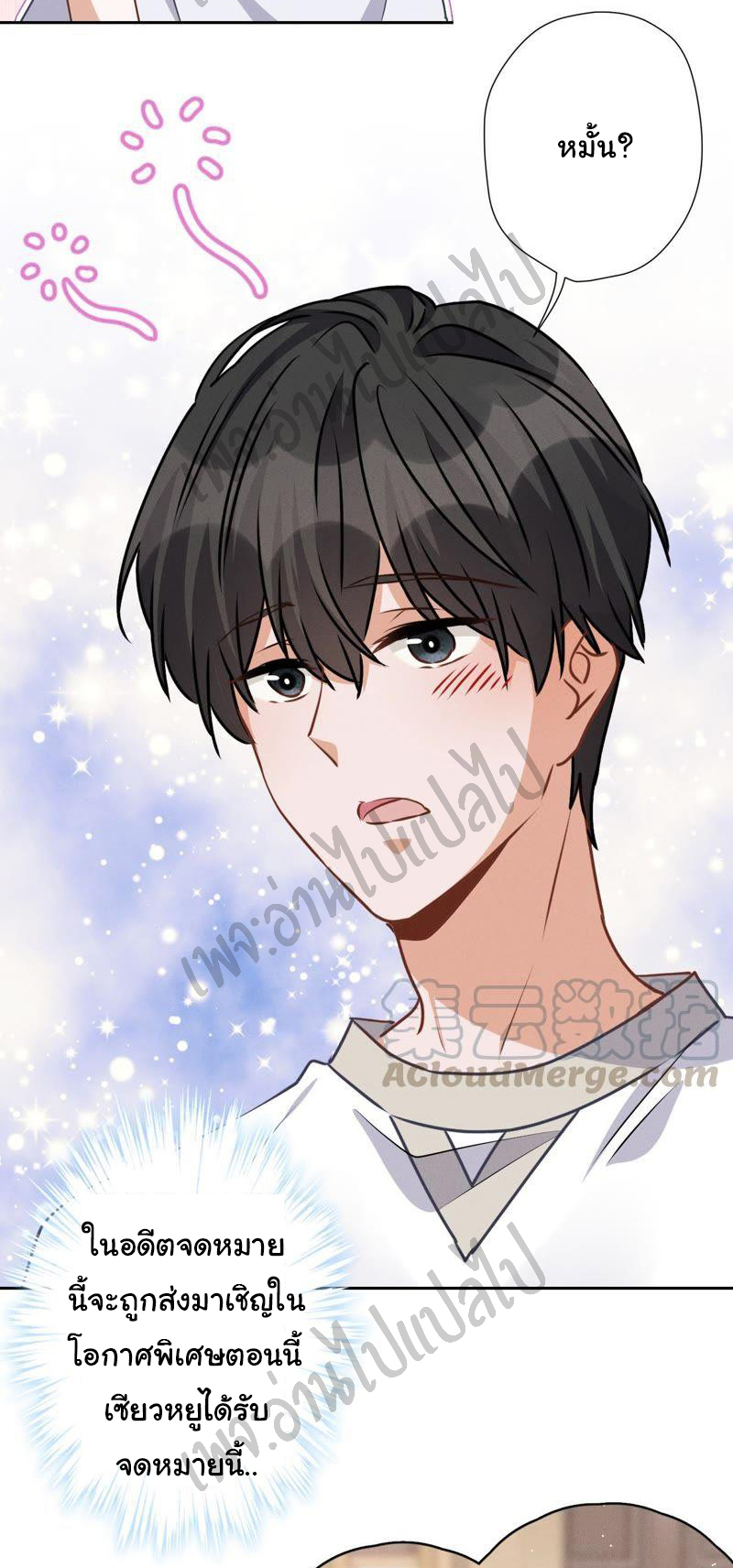 Lu Feng is the best son-in-law สุดยอดลูกเขย "ลู่เฟิง" ตอนที่ 23 หน้า 19