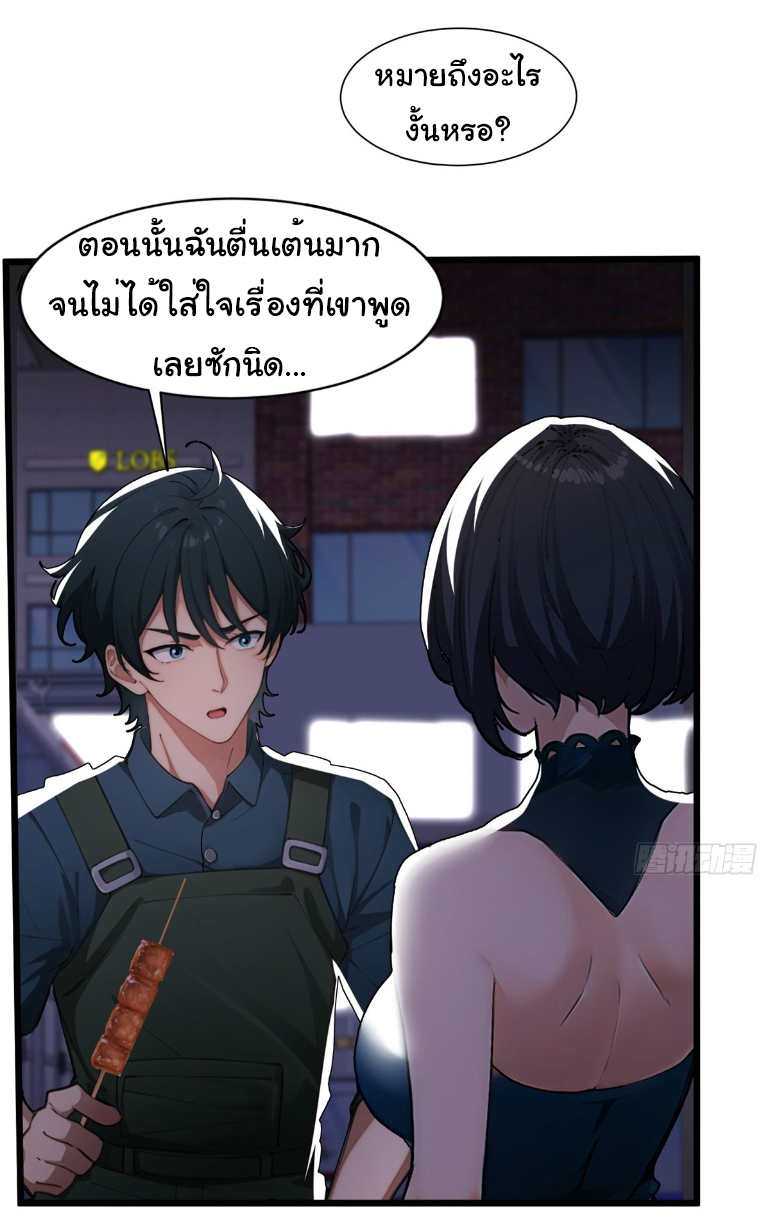 ภรรยาจักรพรรดินีกับสามีขยะ ตอนที่ 10 หน้า 26