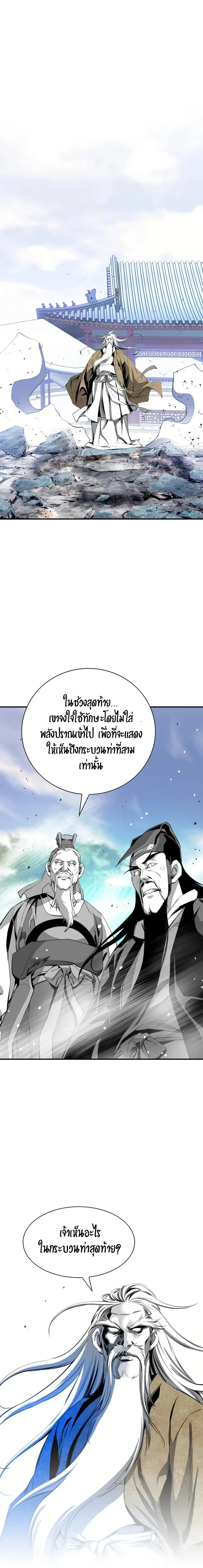 เส้นทางสู่สวรรค์ ตอนที่ 38 หน้า 22