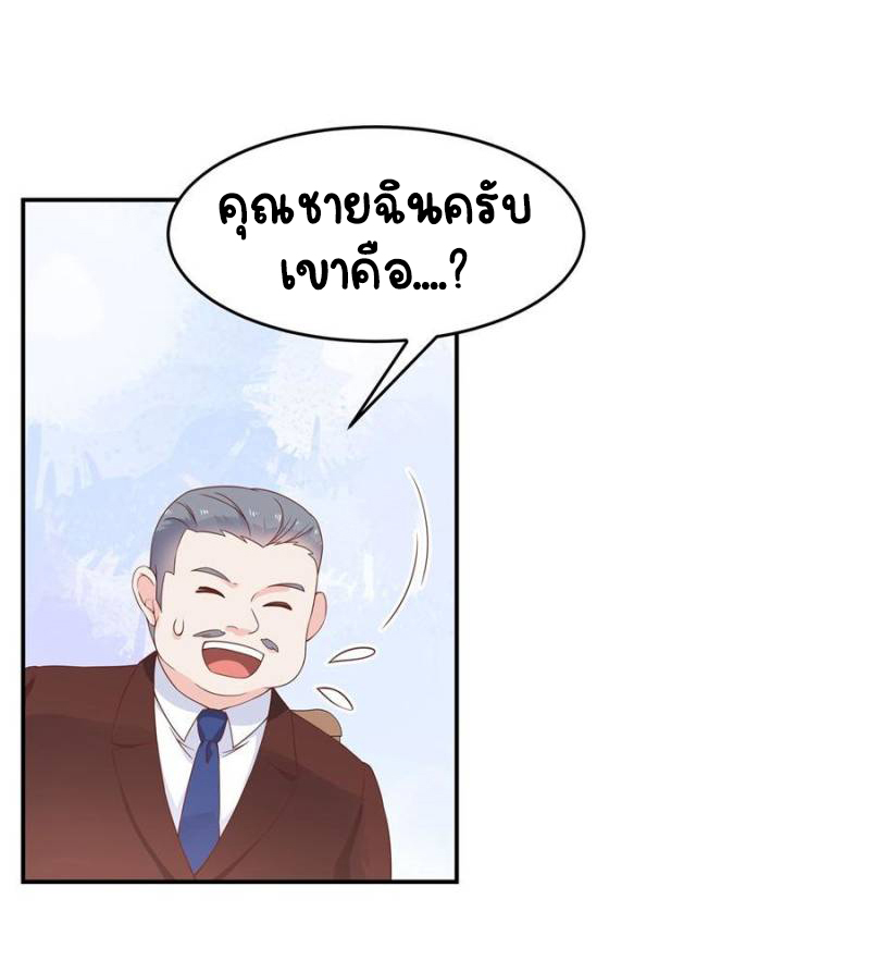 เจ้าชายโรงเรียนแห่งชาติเป็นเด็กผู้หญิง ตอนที่ 35 หน้า 23