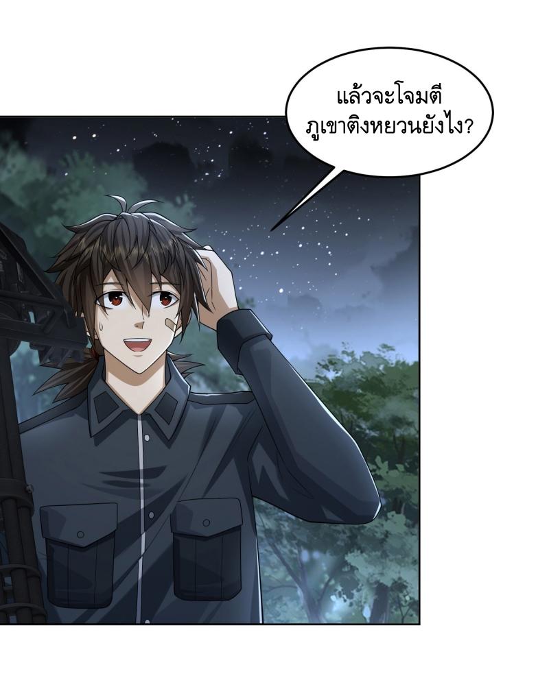 THE FIRST ORDER ตอนที่ 197 หน้า 38