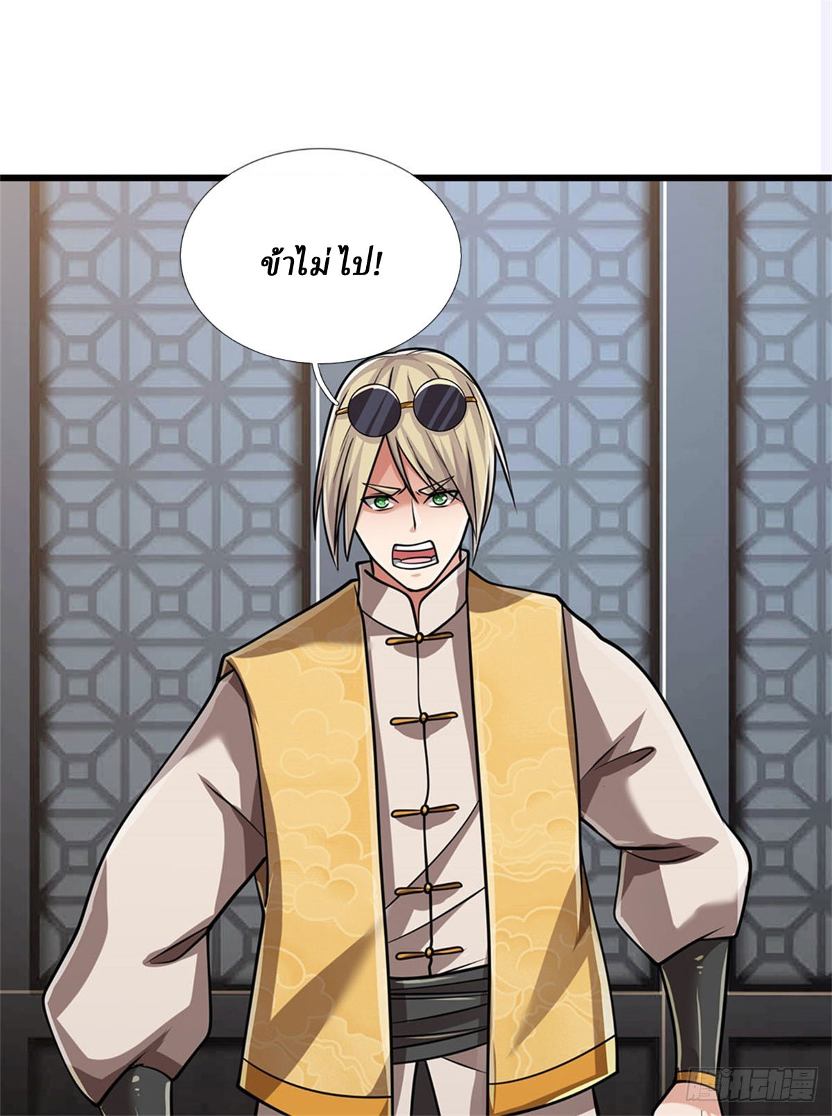 I Am Invincible in the Fantasy World of the Apocalypse ตอนที่ 25 หน้า 11