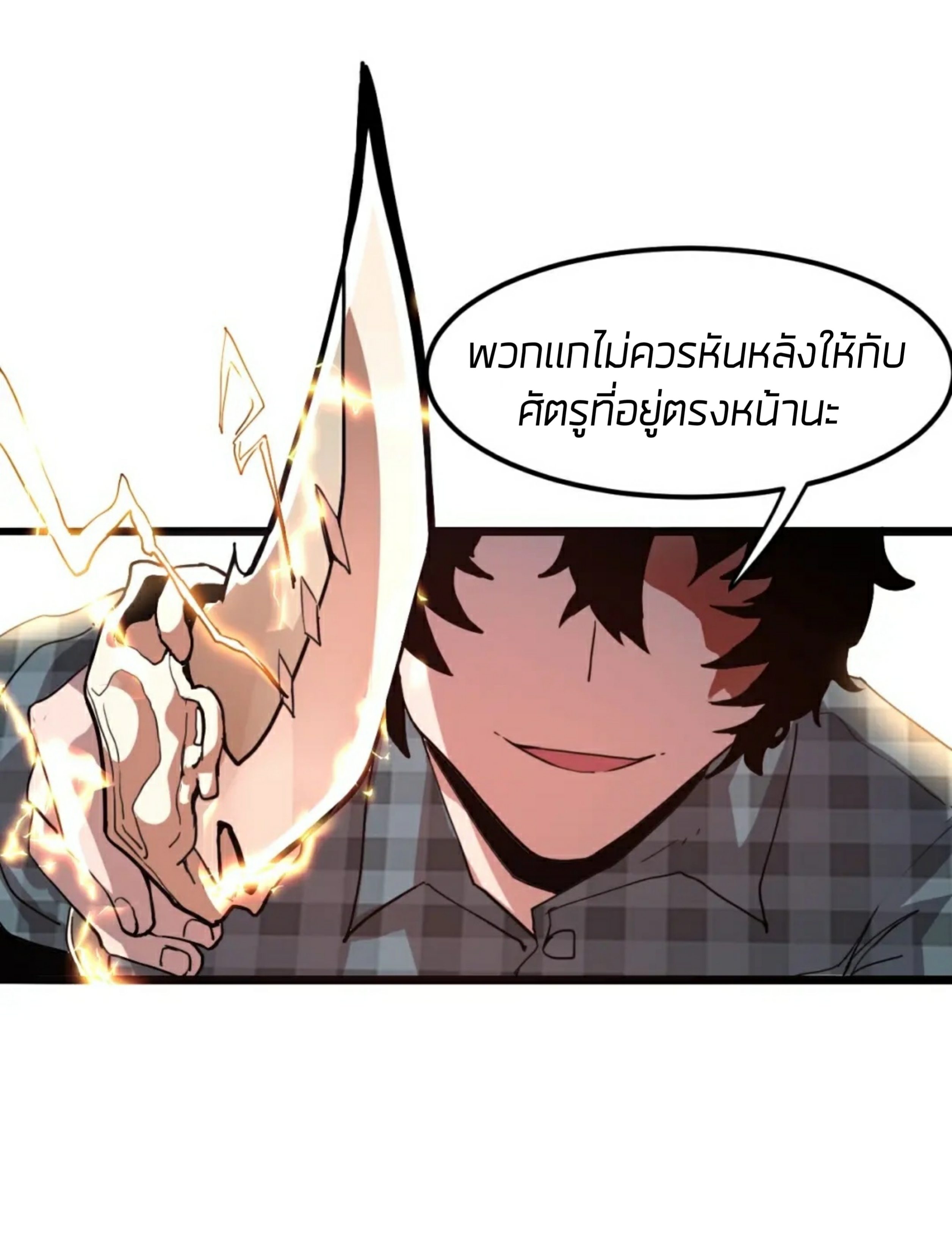 ราชาบัค ตอนที่ 4 หน้า 6