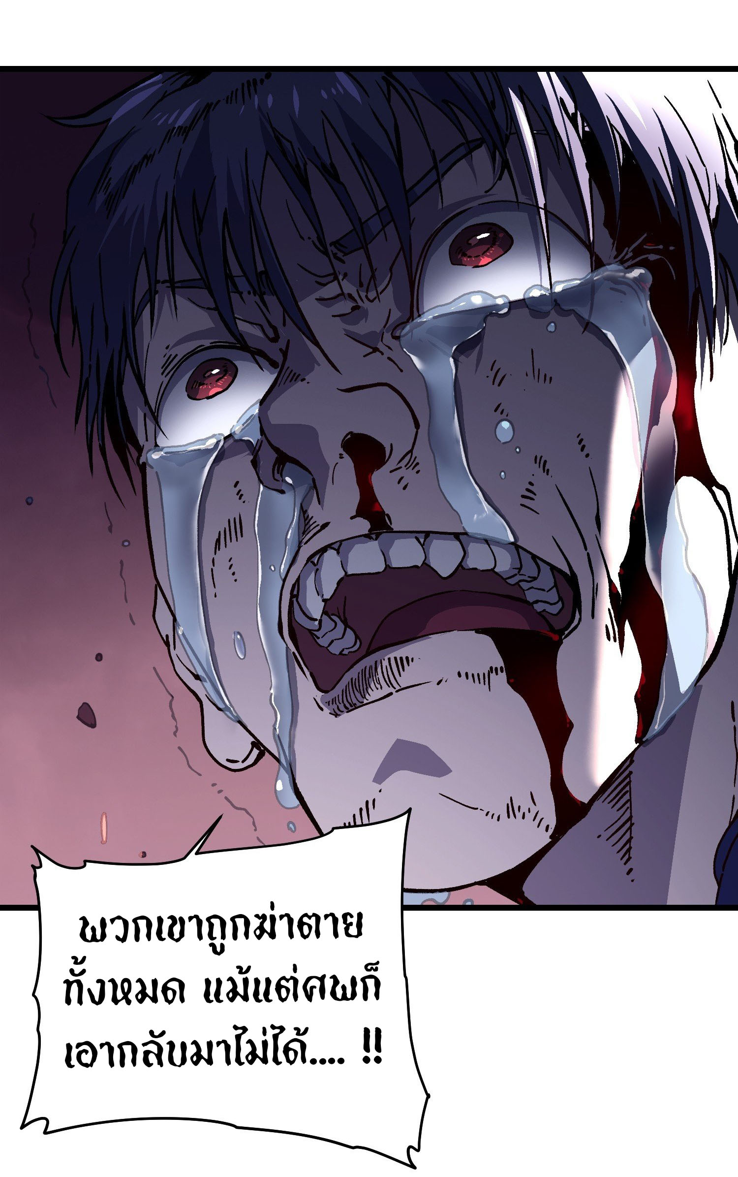 ขอให้ข้าเป็นราชาเเห่งเหล่ามอนเตอร์ ( starting from awakening the king of monsters ) ตอนที่ 24 หน้า 12