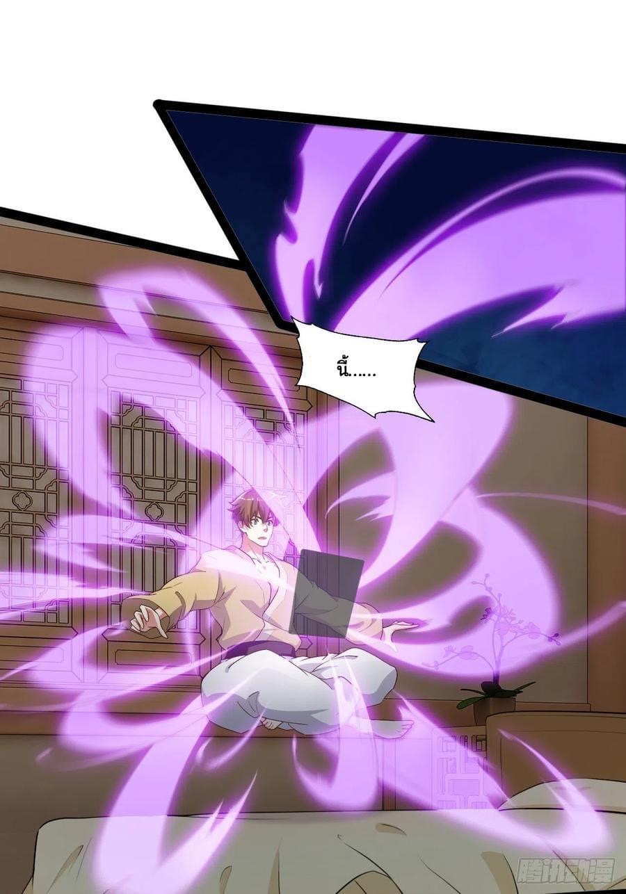 เทพนักเปิดซิง ต่างโลก (เมียร้อยคน) ตอนที่ 7 หน้า 10